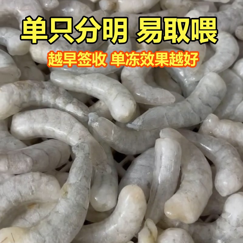 冷冻虾段河虾龙鱼鱼食龙鱼饲料虾仁喂鱼冷冻虾小河虾泥鳅段饲料鱼