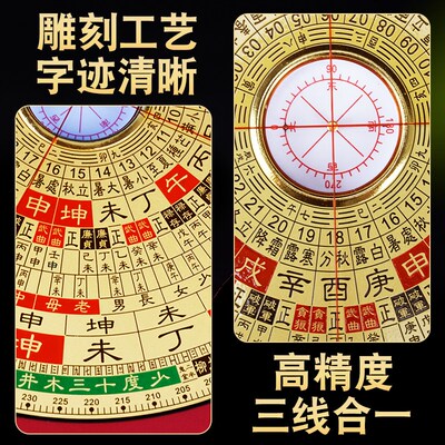 金锁玉关激光罗盘高精度专业走马砂水吉凶全自动红外线合金罗经仪