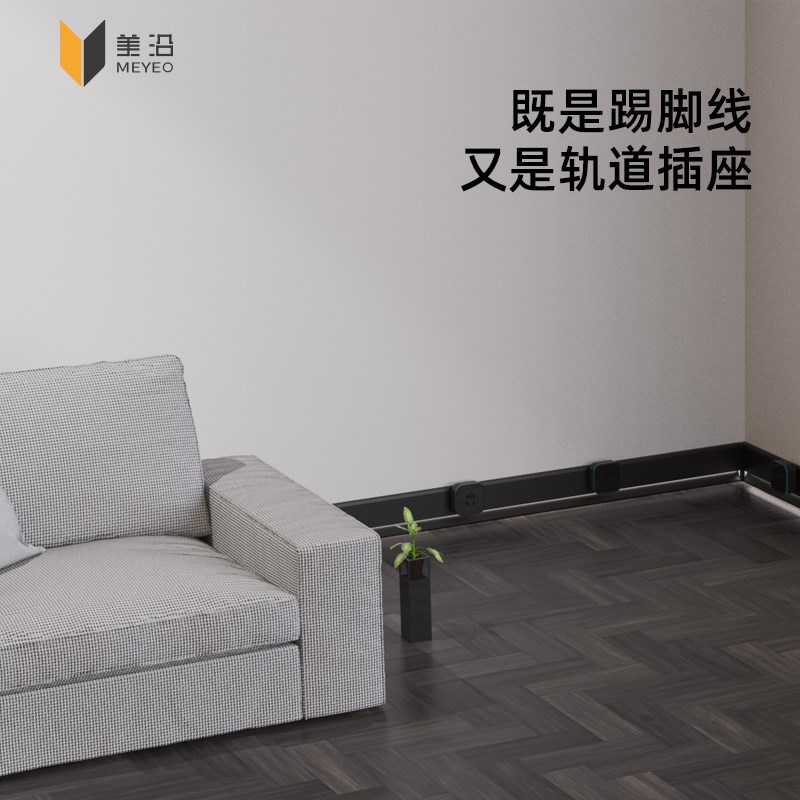 美沿可移动轨道插座滑动电源餐边柜岛台滑轨电力导轨式排插踢脚线