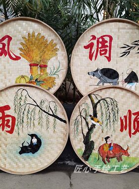 手绘簸箕画复古美丽乡村农耕文化墙素材农家乐装饰品竹编田园壁画
