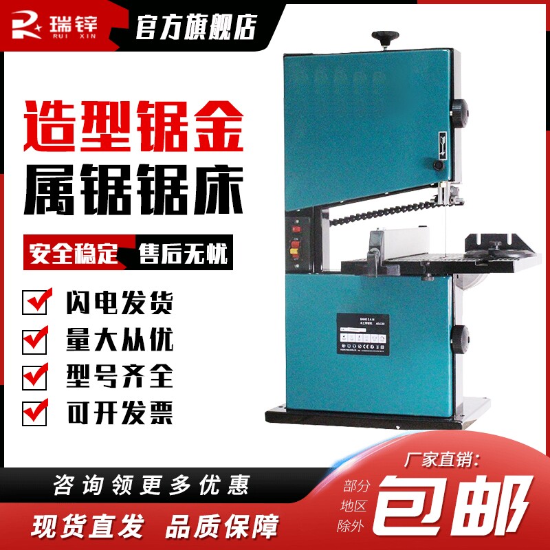 8寸9寸小型家用带锯机线锯机木工曲线锯台式木工造型锯金属锯锯床