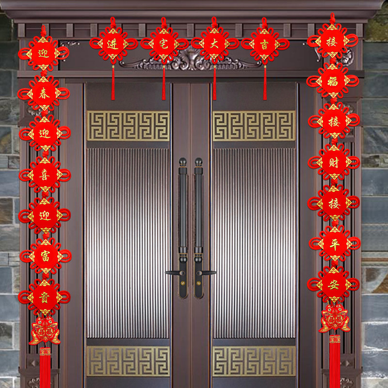 中国结挂件 新款套装大门横批春节对联 福字喜字客厅乔迁喜庆装饰