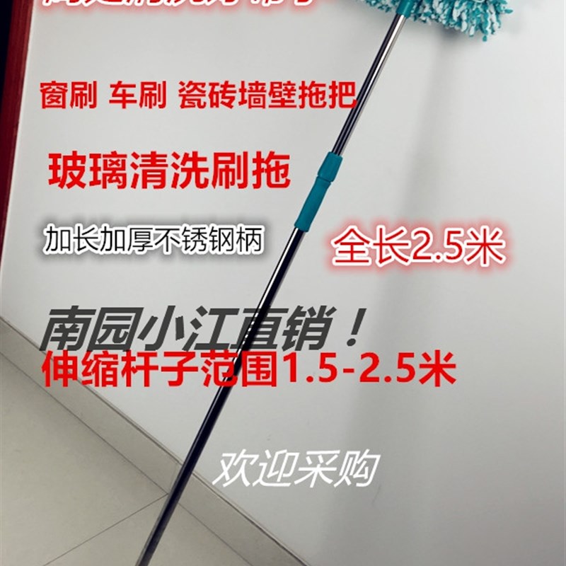 加长玻璃清洁刷擦天花板墙壁清洁拖地洗窗户洗车保洁工具高处拖把