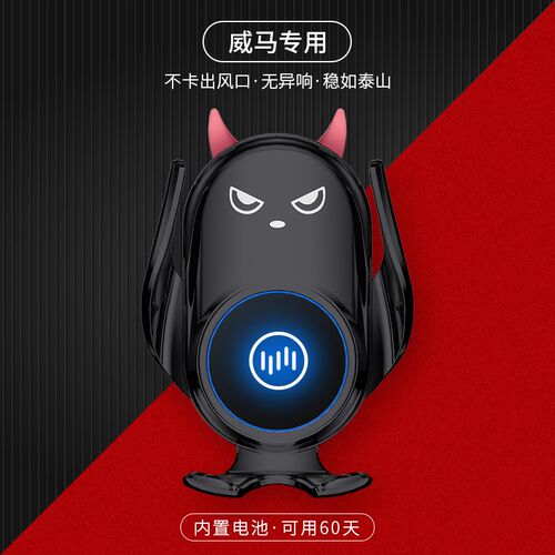 适用于威马EX5/EX6/W6/E.5升级新款手机车载支架导航无线充电器