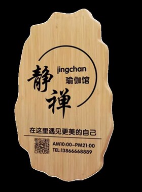 工作室logo门牌招牌定制木牌店铺门头牌匾定做实木广告牌展示牌