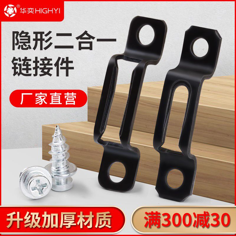 隐形二合一连接件家具衣柜组合配件柜体开槽器木工2合一螺丝扣件