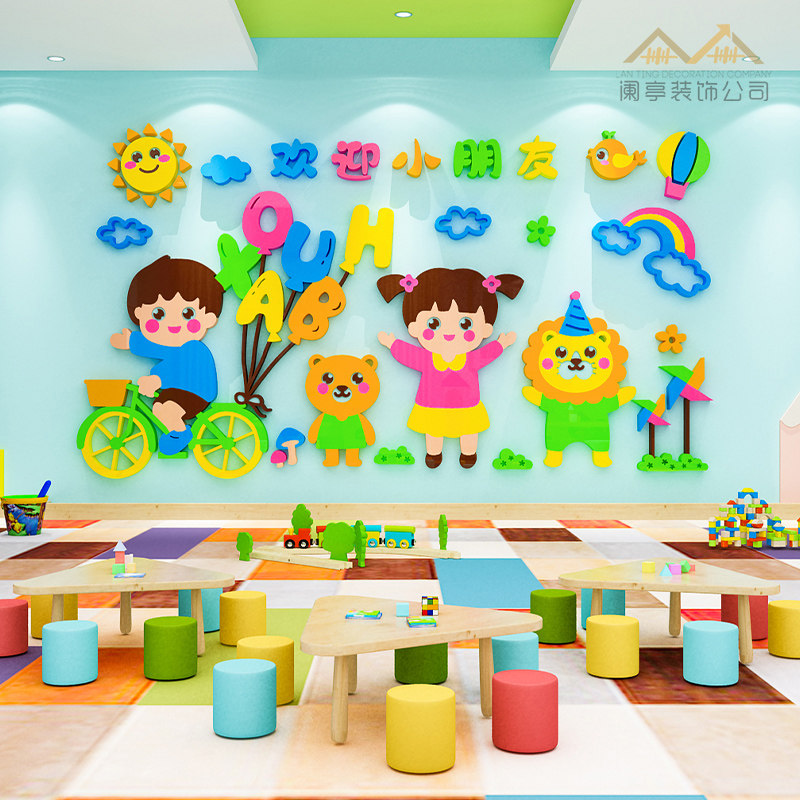 幼儿园文化墙3D立体墙贴自粘走廊楼梯装饰儿童房踢脚线卡通贴纸