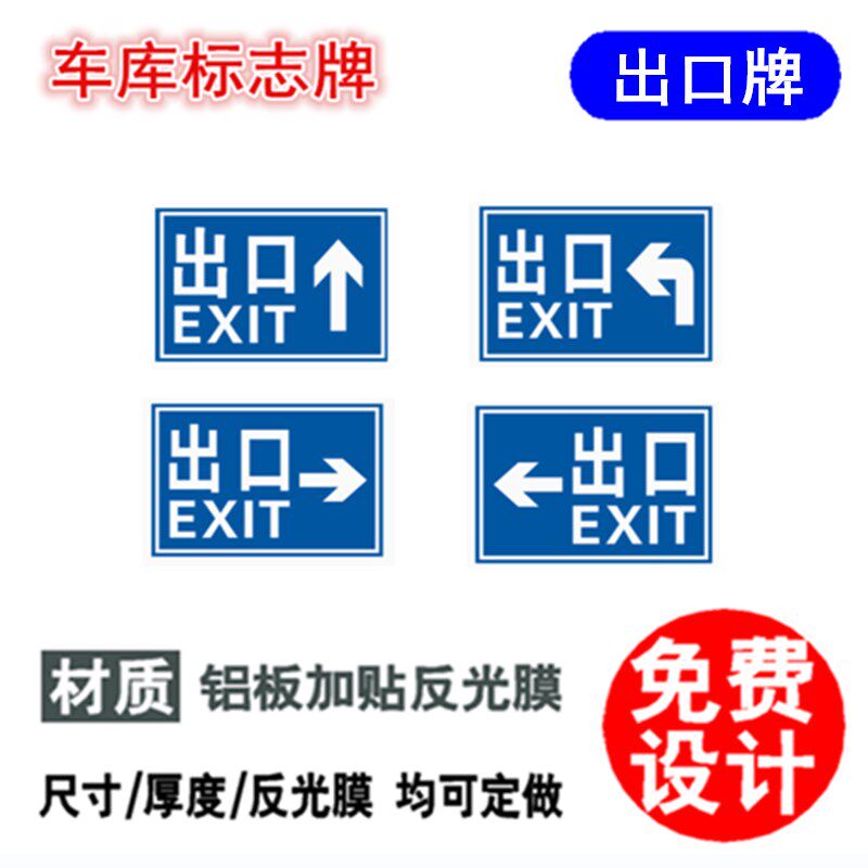 地下车库指示牌诱导标车道反光板铝基导向出入口指示龙门牌标志牌