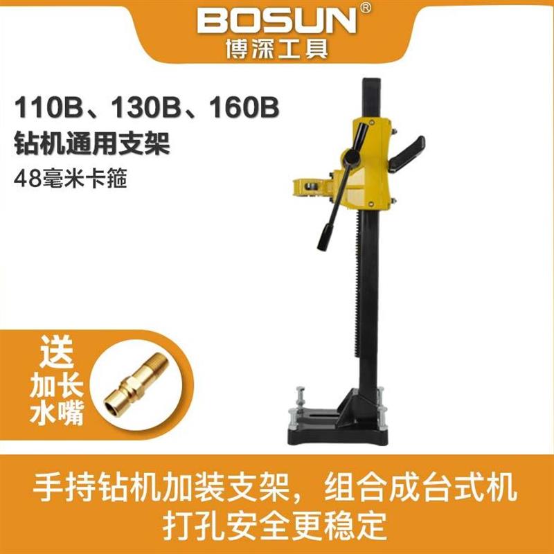 博深水钻机110水封款168钻机支架多功能钻孔机支架打孔机通用支架