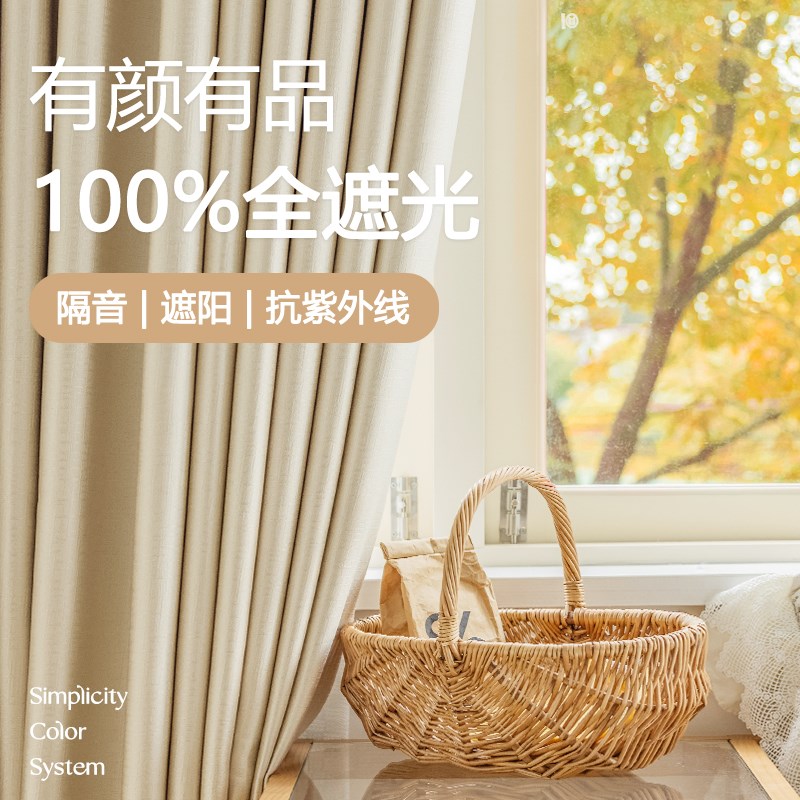 全遮光奶茶色窗帘客厅2023大气新款卧室飘窗米白色北欧缎面定制布