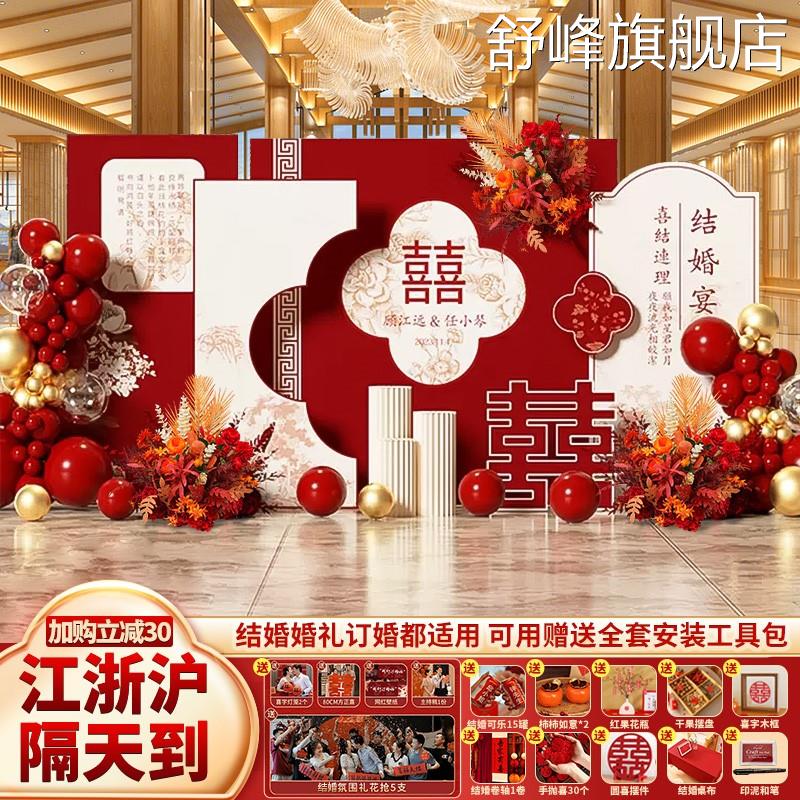 中式婚礼现场布置结婚背景墙婚庆留影区场景装饰全套kt板农村户外