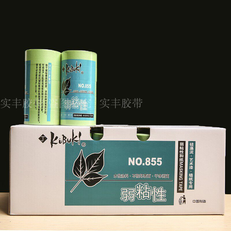 弱粘性和纸胶带 硅藻泥艺术漆乳胶漆分色美纹纸胶带 低粘度美纹纸