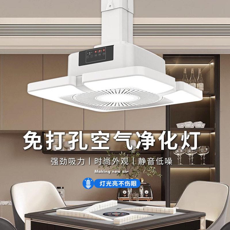 时尚新款升降麻将机吸烟灯棋牌室空气净化器抽排烟机LED神器吊灯