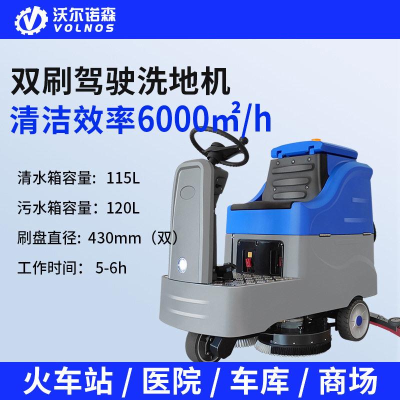 驾驶式工业洗地机工厂车间用商场篮球馆地下车库拖地车商用拖地机