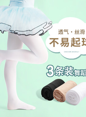 舞蹈连裤袜儿童春秋女童白色夏季厚薄芭蕾练功跳舞袜子打底专用袜