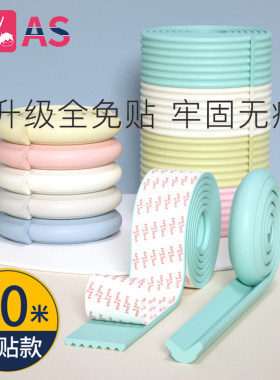 儿童环保防撞条免贴胶幼儿园墙角防磕碰保护条横梁柱子防碰头软包