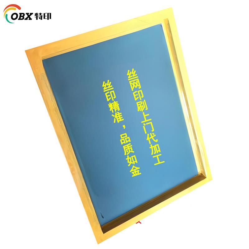 丝网印刷代加工移印定制上门印刷墙壁企业文化墙丝印版画logo成衣图片