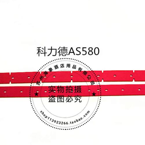 科力德SA580   850洗地机吸水胶条刮水皮条洗地机配件扒条胶皮