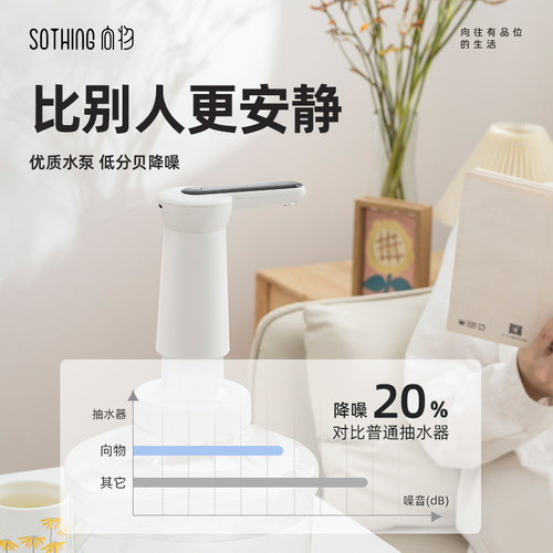 向物抽水器电动桶装水压水器自动上水器矿泉水饮水机吸水器饮水器