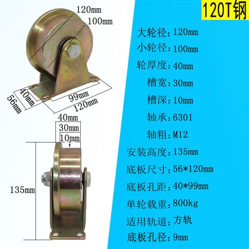 T型轨道轮 单边槽轮 t型彩钢轮方管轴承T型轨道轮子重型滑轮 包邮