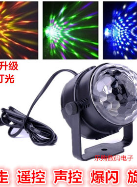 迷你12V24VLED舞台灯光 KTV雷射灯旋转七彩灯汽车客车灯户外灯