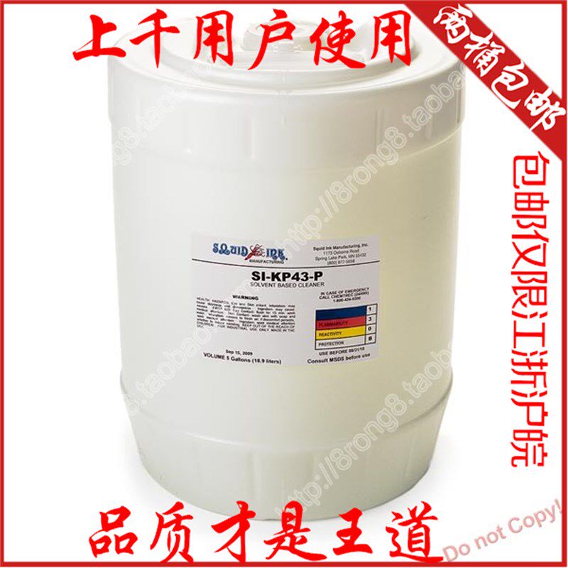 SI-KP43-P大字机清洗剂KP43喷码机清洗液SQUID大字符喷码机耗材