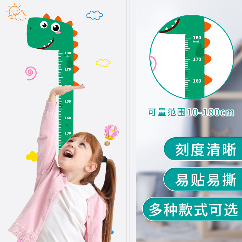 可移除墙贴儿童房客厅卡通宝宝量身高贴