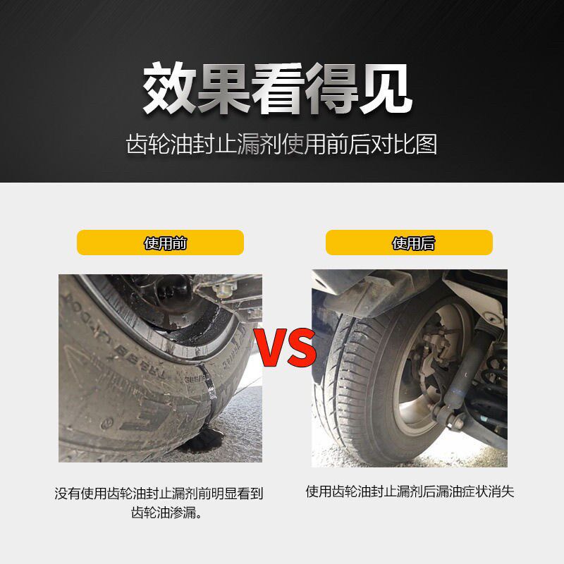 汽柴油车齿轮油封止漏剂前桥后桥变速箱防渗透漏垫圈老化顿挫打滑