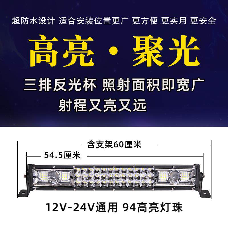 双色led爆闪射灯防水中网越野车顶灯远光超亮聚光货车杠灯24v雾灯