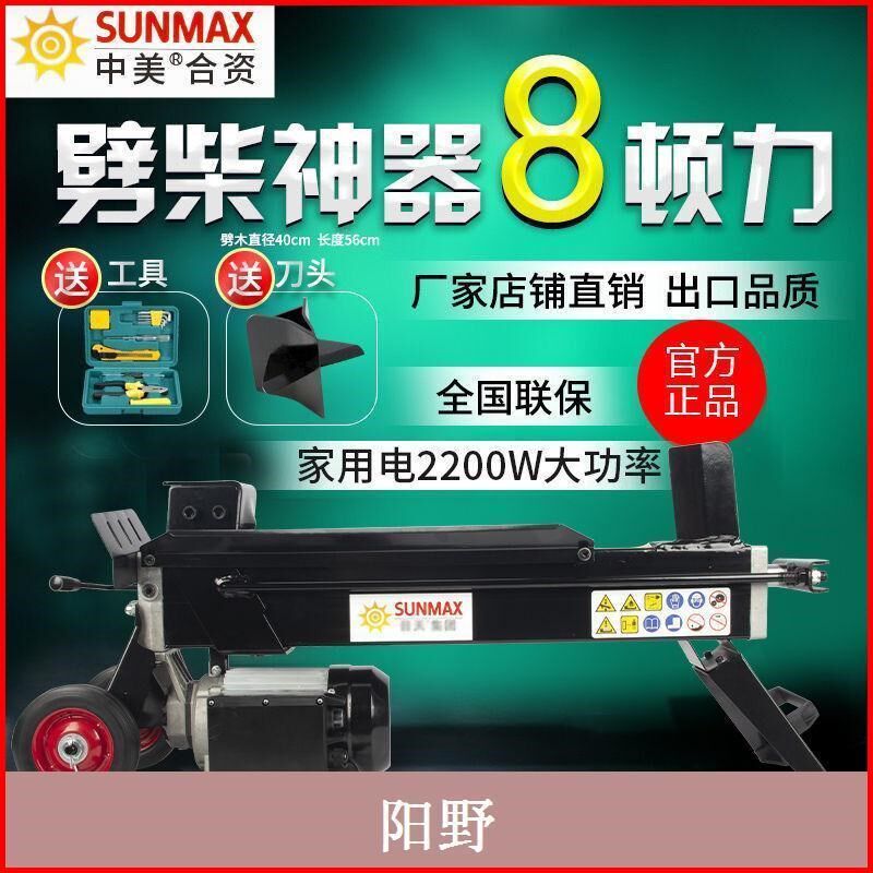 劈柴机电动液压劈木机破柴机神器钻头分裂劈材劈木头机器家用农村