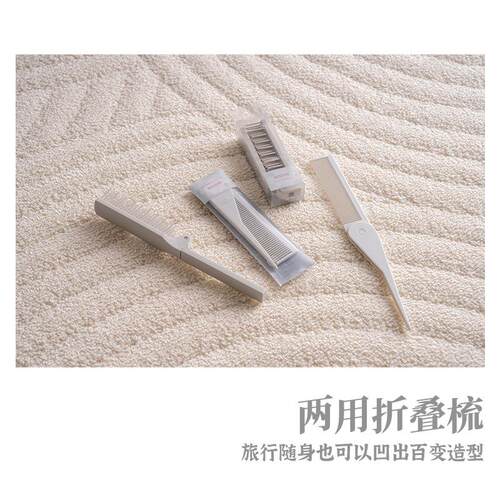 NUSVAN可携式摺叠梳子乾湿两用多功能直卷发造型梳顺髪梳小巧旅行