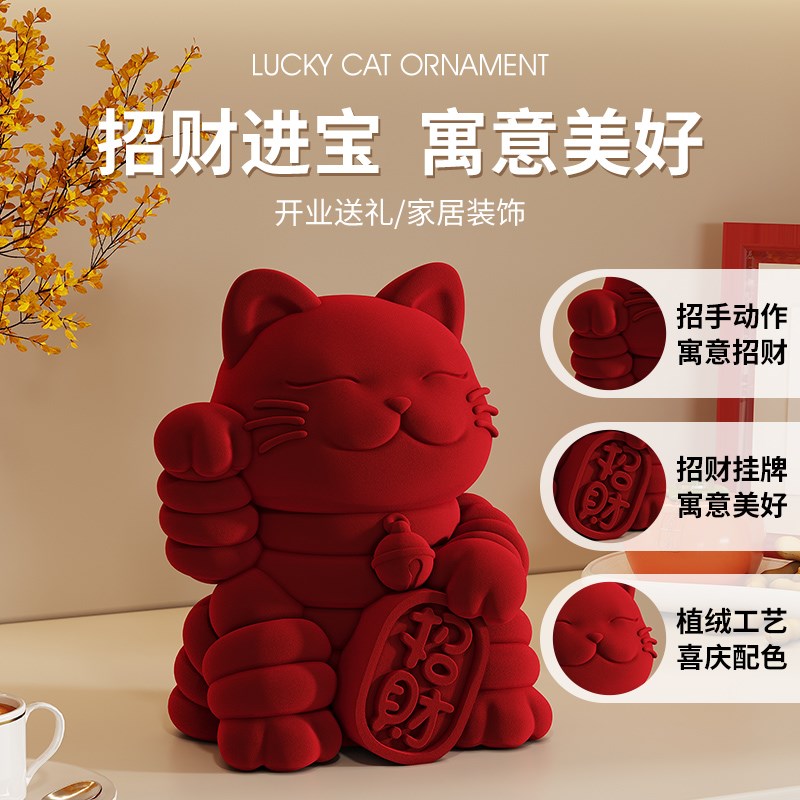 招财猫红色摆件轻奢收银台装饰品客厅前台发财猫新店开业大吉礼物