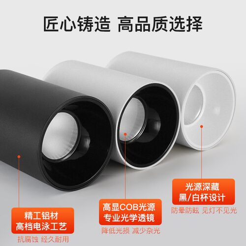 明装筒灯深杯圆形防炫射灯免开孔吸顶商用店铺过道无主灯客厅照明