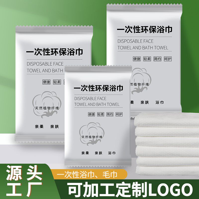 朗韵一次性毛巾加厚独立包装定制宾馆酒店专用面巾洗脸巾旅行用品