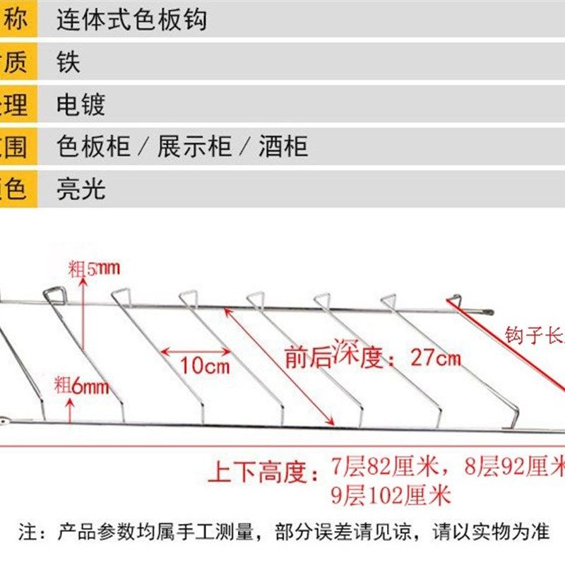 色板托架样板架五金展示架衣橱柜门样板架子样块展架连体式层板托
