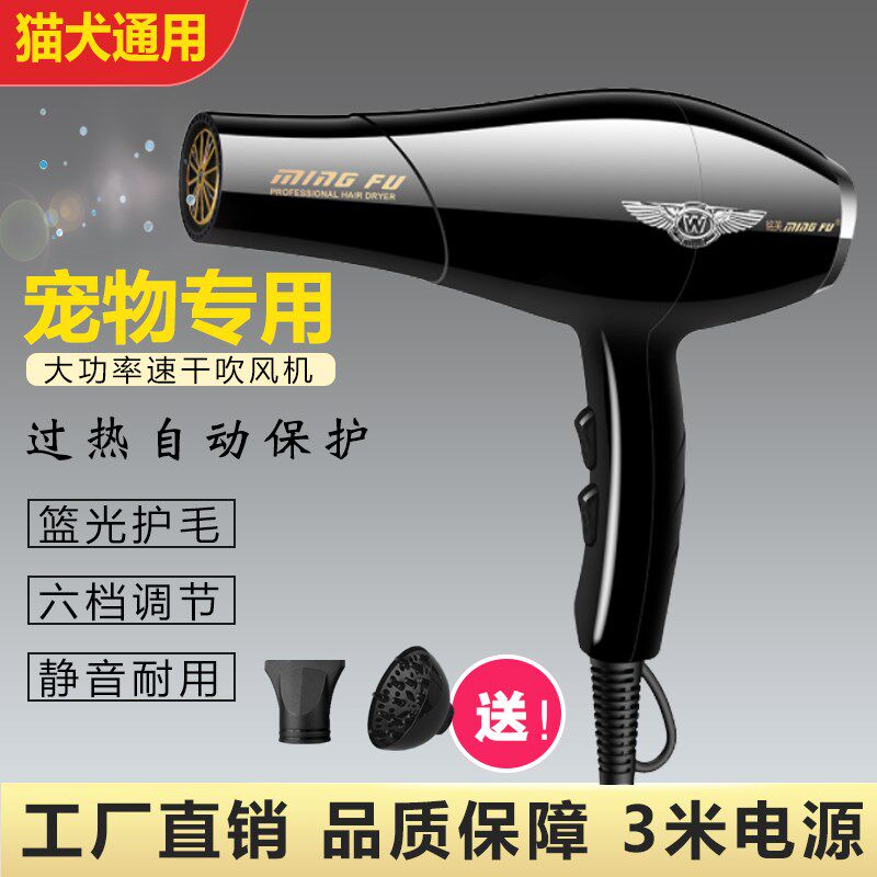 大功率静音宠物吹风机 狗狗吹水机泰迪专用 宠物洗澡吹毛神器