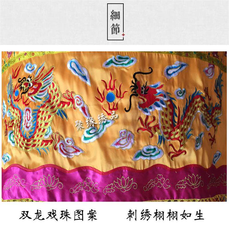 宝盖宝顶苏绣绣花华盖黄龙顶龙帐伞转动宝伞龙幡伞六龙宝盖