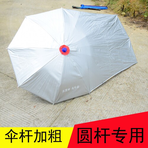 摩托车圆杆伞雨棚三轮车电动车遮阳雨伞防晒太阳伞老款圆杆伞雨篷