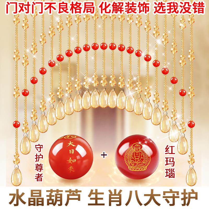 水晶珠帘新款生肖守护玛瑙门帘隔断帘葫芦客厅玄关厕所卧室免打孔