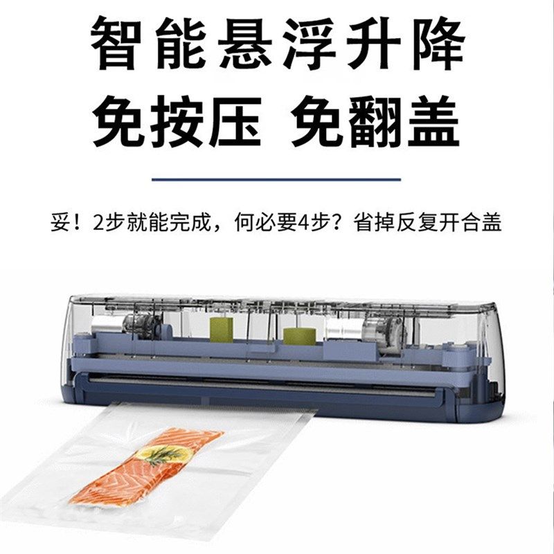全自动免翻盖抽真空封口机保鲜小型家用食品袋包装干湿两用抽空机