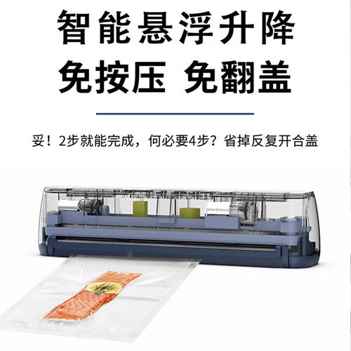 全自动免翻盖抽真空封口机保鲜小型家用食品袋包装干湿两用抽空机