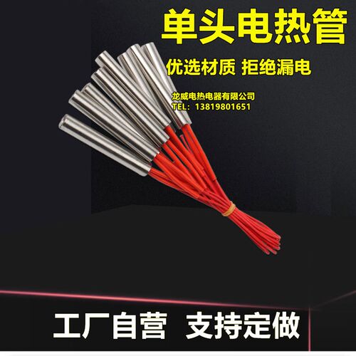 模具单头加热管12*300制袋机高温电热管硫化机不锈钢发热管加热棒
