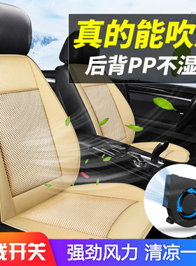 汽车通风坐垫12V座椅制冷带风扇透气夏季货车24v吹风按摩凉垫单片