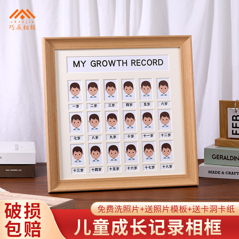 儿童成长记录相框摆台一到十八岁宝宝2寸证件照纪念册架定制挂墙