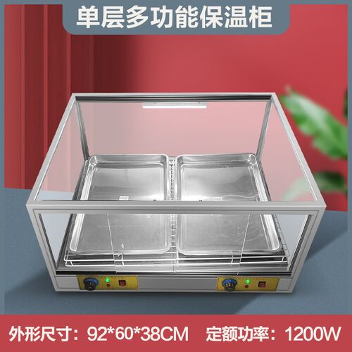 商用大托盘炸鸡保温柜汉堡保温箱蛋挞馅饼油条恒温箱台式大展示柜
