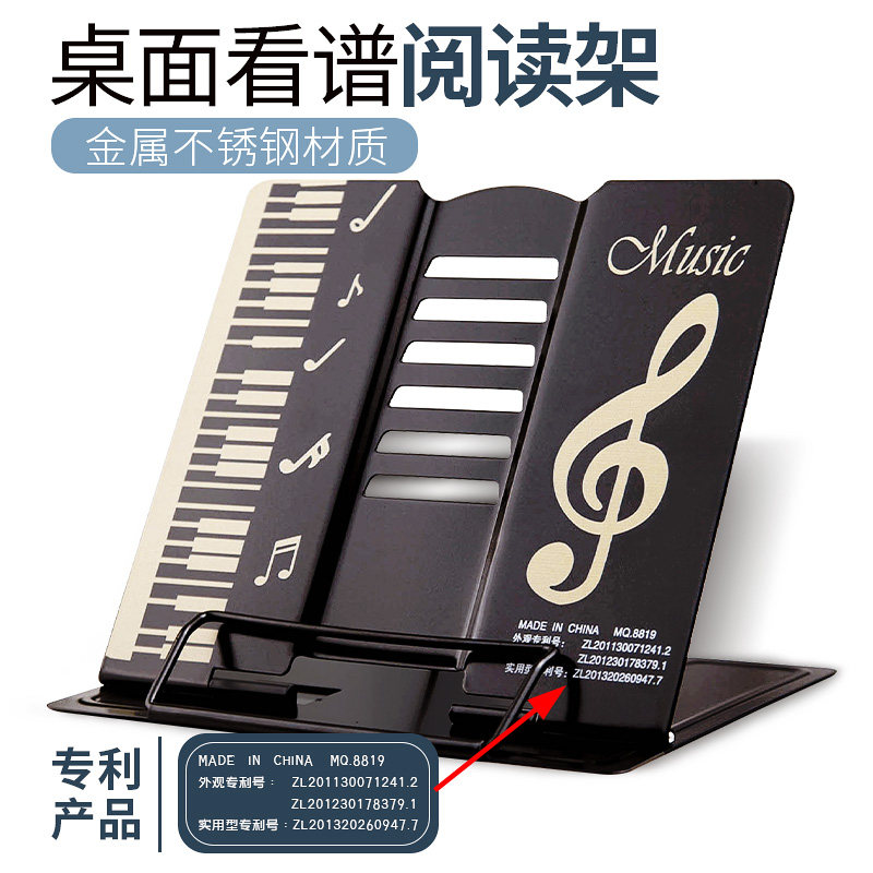 桌面看谱架乐谱便携曲谱萨克斯长笛单簧管小号乐器配件通用歌谱台图片