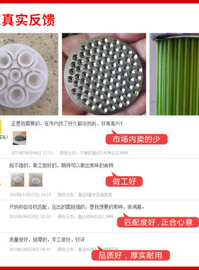 饸饹机模板配件 家用面刀底子商用面片河捞片 河洛河漏挤面板面桶
