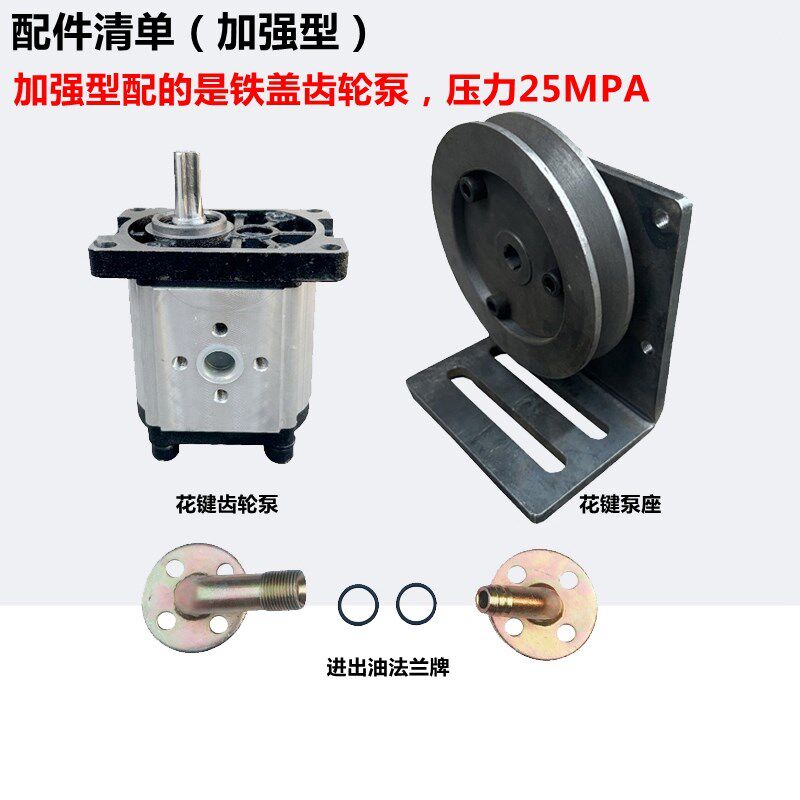 液压齿轮泵超薄型窄边泵座改装自卸翻斗油泵支架306/10/14/16/25