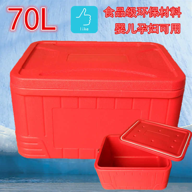 70L升 食品保温箱超大号 外卖塑料运输海鲜 热冷藏送快餐饭盒摆摊