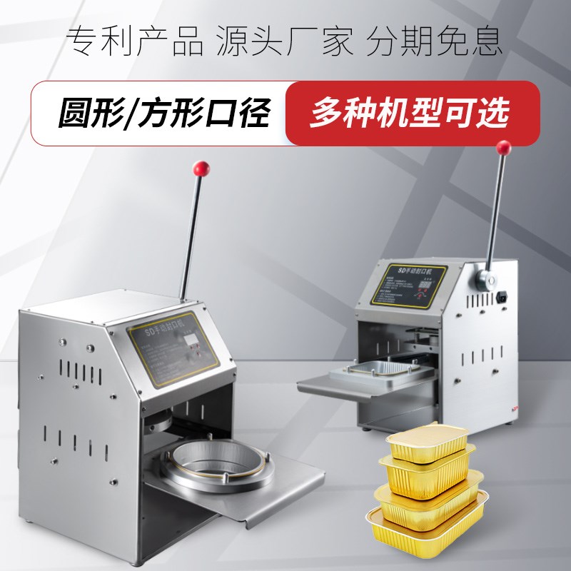 不锈钢铝箔盒快餐铝箔盒打包机外卖打包封口机小龙虾海鲜锡纸盒